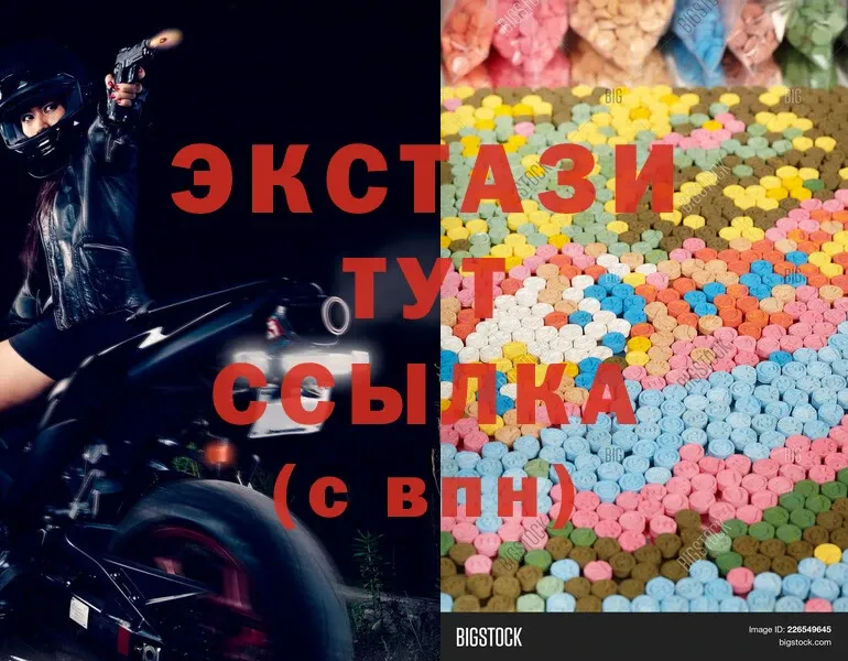 мега ССЫЛКА  купить наркотик  Новоалтайск  Ecstasy XTC 