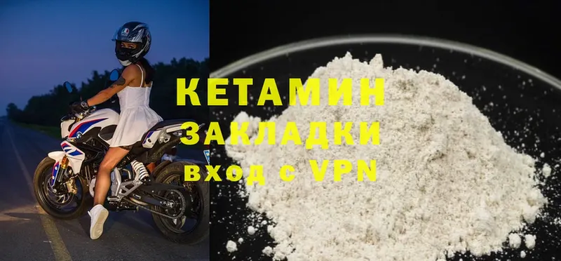 КЕТАМИН VHQ Новоалтайск